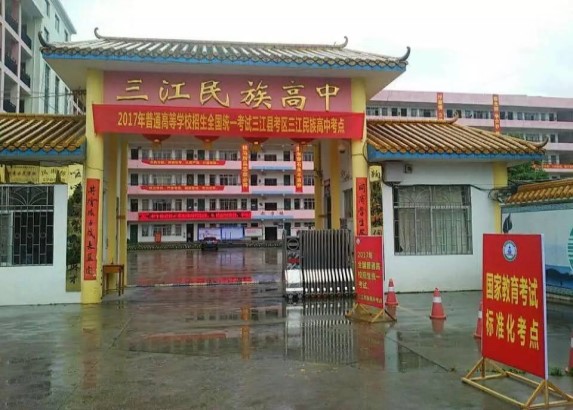 sanjiangminzu