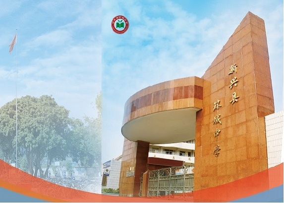 xinxing
