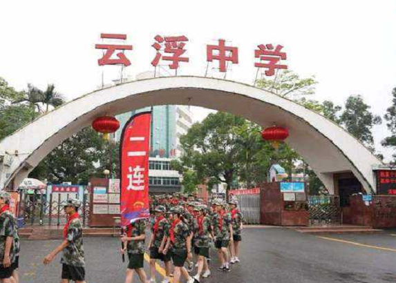 yunfuzhongxue